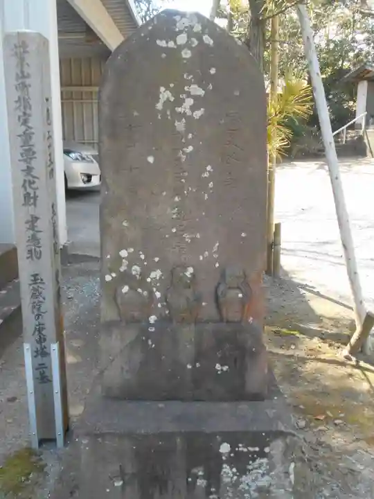 玉蔵院のその他建物