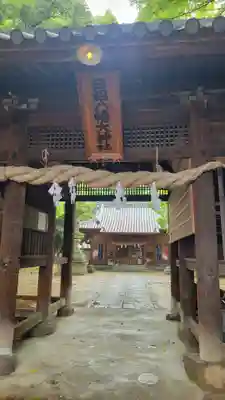 日招八幡大神社(愛媛県)