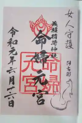 書置きですよ。