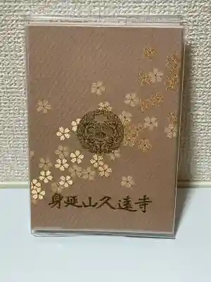 久遠寺の{uncategorized: "未分類", other: "その他", undefined: "問題あり", building: "その他建物", grave: "お墓", sacred_gate: "鳥居", guardian: "狛犬", statue: "像", buddha: "仏像", history: "歴史", nature: "自然", garden: "庭園", animal: "動物", pagoda: "塔", temizu: "手水舎", mountain_gate: "山門・神門", sanctuary: "本殿・本堂", subordinate: "末社・摂社", art: "芸術", scenery: "景色", jizo: "地蔵", ema: "絵馬", goshuin: "御朱印", omikuji: "おみくじ", items: "授与品その他", amulet: "お守り", goshuincho: "御朱印帳", eats: "食事", festival: "お祭り", votive_dance: "神楽", shichigosan: "七五三参", wedding: "結婚式", experience: "体験その他", initially: "初詣", around: "周辺", anti_infection: "感染症対策"}