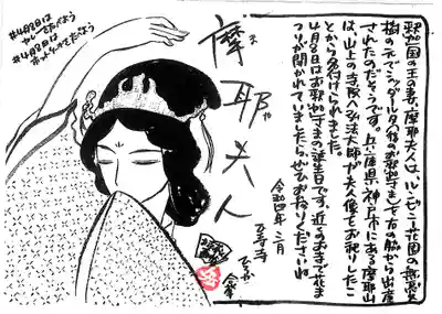 正寿寺の授与品その他