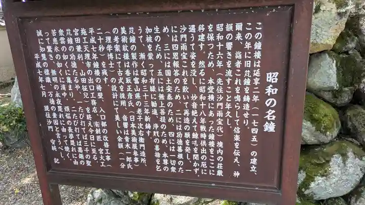 飛鳥寺(奈良県)