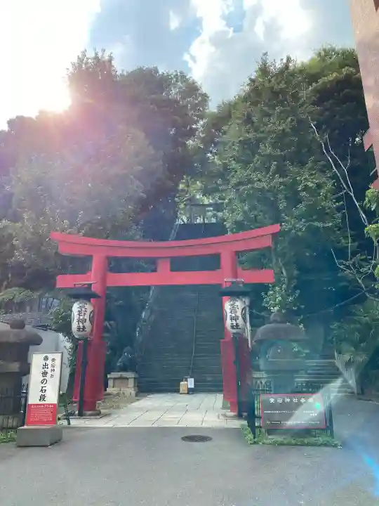 愛宕神社(東京都)