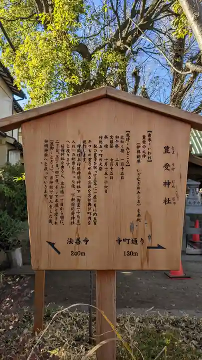 本塩豊受神社(千葉県)
