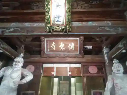 傳乗寺（真木大堂）の本殿・本堂