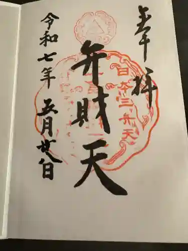 江島神社(神奈川県)