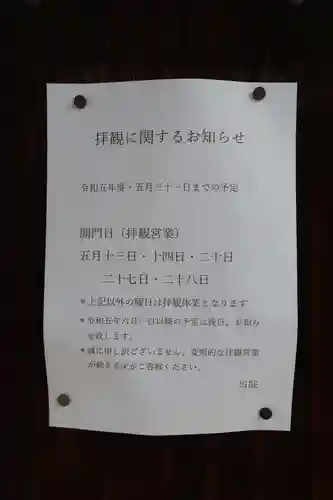 養源院のその他建物