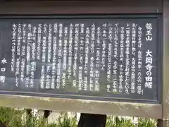 大岡寺(滋賀県)