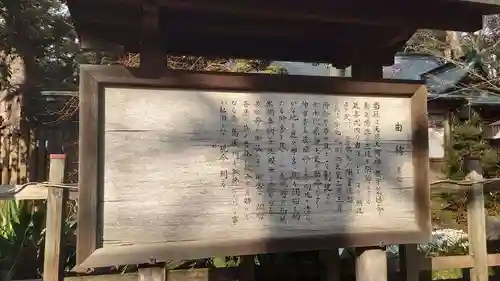 調神社の歴史