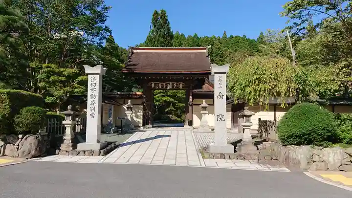 南院の山門・神門