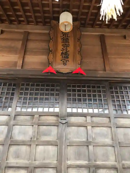 吉岡八幡神社のその他建物