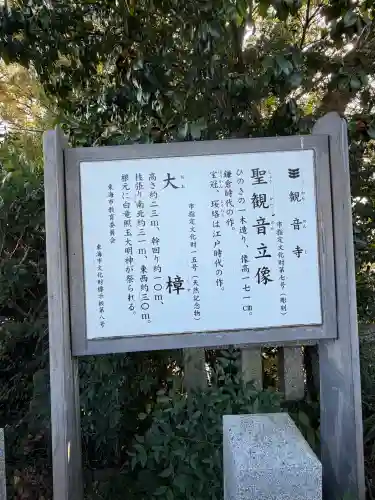 観音寺の{uncategorized: "未分類", other: "その他", undefined: "問題あり", building: "その他建物", grave: "お墓", sacred_gate: "鳥居", guardian: "狛犬", statue: "像", buddha: "仏像", history: "歴史", nature: "自然", garden: "庭園", animal: "動物", pagoda: "塔", temizu: "手水舎", mountain_gate: "山門・神門", sanctuary: "本殿・本堂", subordinate: "末社・摂社", art: "芸術", scenery: "景色", jizo: "地蔵", ema: "絵馬", goshuin: "御朱印", omikuji: "おみくじ", items: "授与品その他", amulet: "お守り", goshuincho: "御朱印帳", eats: "食事", festival: "お祭り", votive_dance: "神楽", shichigosan: "七五三参", wedding: "結婚式", experience: "体験その他", initially: "初詣", around: "周辺", anti_infection: "感染症対策"}