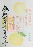 麻布氷川神社(東京都)