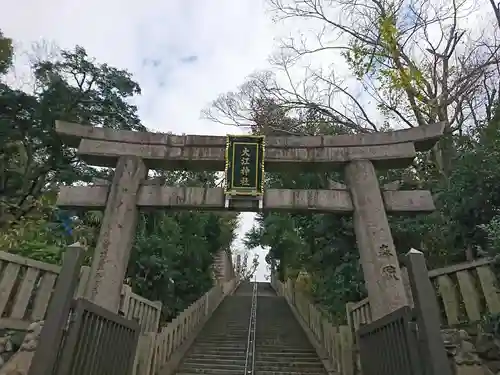 大江神社の鳥居