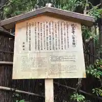 祇王寺(京都府)