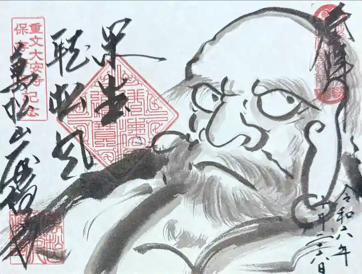 大安禅寺(福井県)