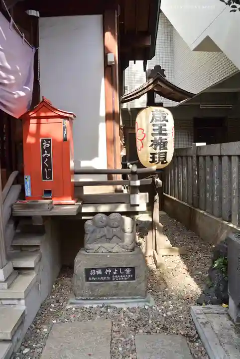 大井蔵王権現神社(東京都)