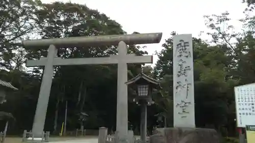 鹿島神宮の鳥居