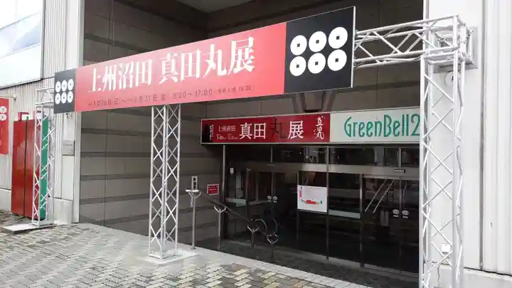 正覚寺(群馬県)