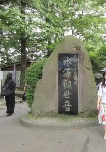 水澤寺(水澤観世音)のその他建物