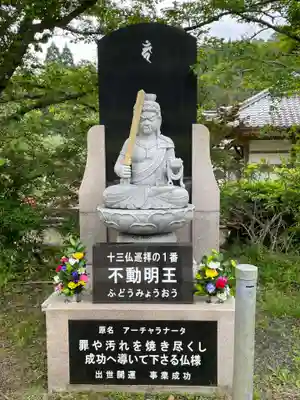 天台宗 五大山 白毫寺(兵庫県)