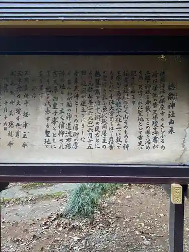 槵觸神社(宮崎県)