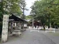 猿田彦神社(三重県)