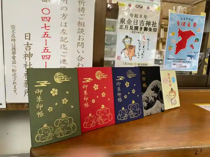 日吉神社の{uncategorized: "未分類", other: "その他", undefined: "問題あり", building: "その他建物", grave: "お墓", sacred_gate: "鳥居", guardian: "狛犬", statue: "像", buddha: "仏像", history: "歴史", nature: "自然", garden: "庭園", animal: "動物", pagoda: "塔", temizu: "手水舎", mountain_gate: "山門・神門", sanctuary: "本殿・本堂", subordinate: "末社・摂社", art: "芸術", scenery: "景色", jizo: "地蔵", ema: "絵馬", goshuin: "御朱印", omikuji: "おみくじ", items: "授与品その他", amulet: "お守り", goshuincho: "御朱印帳", eats: "食事", festival: "お祭り", votive_dance: "神楽", shichigosan: "七五三参", wedding: "結婚式", experience: "体験その他", initially: "初詣", around: "周辺", anti_infection: "感染症対策"}