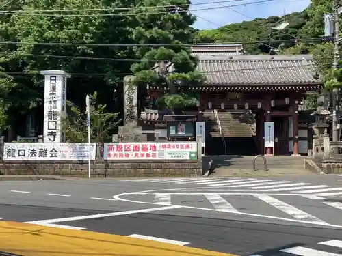 龍口寺の山門