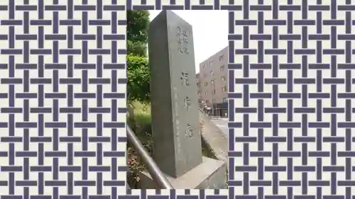 泥牛庵(神奈川県)
