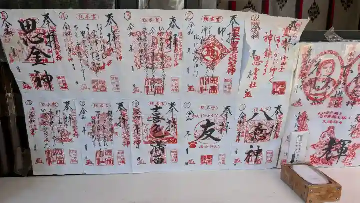 思金神社の{uncategorized: "未分類", other: "その他", undefined: "問題あり", building: "その他建物", grave: "お墓", sacred_gate: "鳥居", guardian: "狛犬", statue: "像", buddha: "仏像", history: "歴史", nature: "自然", garden: "庭園", animal: "動物", pagoda: "塔", temizu: "手水舎", mountain_gate: "山門・神門", sanctuary: "本殿・本堂", subordinate: "末社・摂社", art: "芸術", scenery: "景色", jizo: "地蔵", ema: "絵馬", goshuin: "御朱印", omikuji: "おみくじ", items: "授与品その他", amulet: "お守り", goshuincho: "御朱印帳", eats: "食事", festival: "お祭り", votive_dance: "神楽", shichigosan: "七五三参", wedding: "結婚式", experience: "体験その他", initially: "初詣", around: "周辺", anti_infection: "感染症対策"}