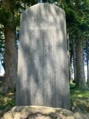 西郷神社(栃木県)