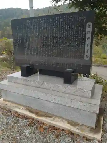 不動院(福島県)
