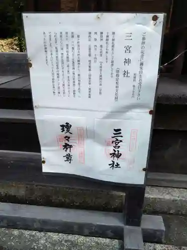 御上神社(滋賀県)