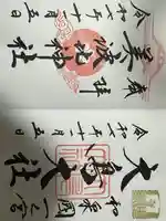 大鳥美波比神社(大鳥大社境内摂社)(大阪府)