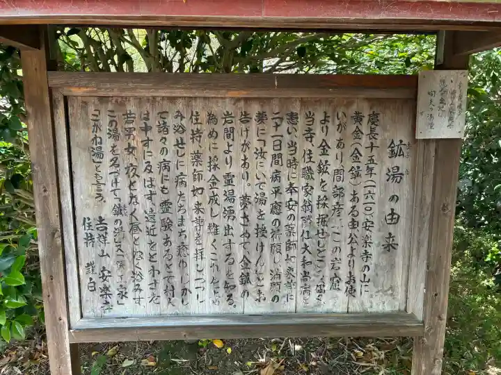 安楽寺の{uncategorized: "未分類", other: "その他", undefined: "問題あり", building: "その他建物", grave: "お墓", sacred_gate: "鳥居", guardian: "狛犬", statue: "像", buddha: "仏像", history: "歴史", nature: "自然", garden: "庭園", animal: "動物", pagoda: "塔", temizu: "手水舎", mountain_gate: "山門・神門", sanctuary: "本殿・本堂", subordinate: "末社・摂社", art: "芸術", scenery: "景色", jizo: "地蔵", ema: "絵馬", goshuin: "御朱印", omikuji: "おみくじ", items: "授与品その他", amulet: "お守り", goshuincho: "御朱印帳", eats: "食事", festival: "お祭り", votive_dance: "神楽", shichigosan: "七五三参", wedding: "結婚式", experience: "体験その他", initially: "初詣", around: "周辺", anti_infection: "感染症対策"}