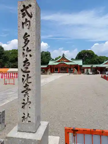 多治速比売神社の本殿