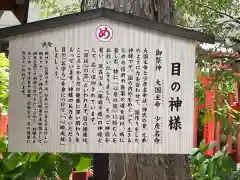 川越八幡宮の歴史