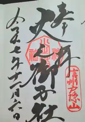 戸隠神社火之御子社(長野県)