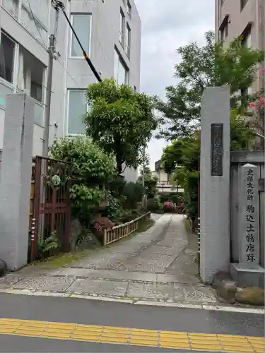 天栄寺(東京都)