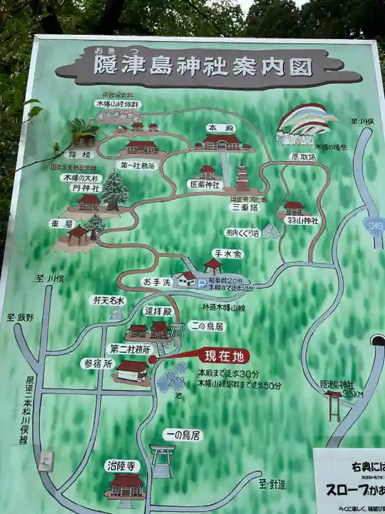 木幡山隠津島神社(二本松市)(福島県)