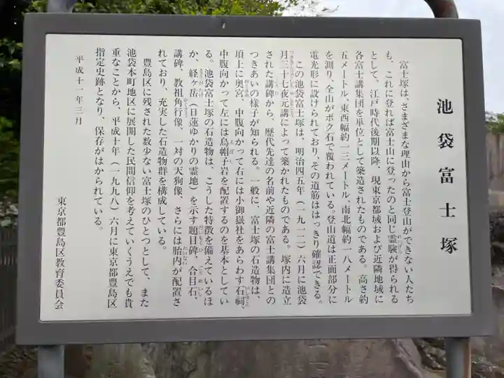 池袋氷川神社の歴史