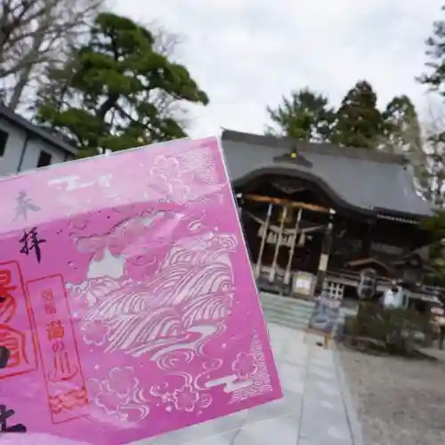 湯倉神社の御朱印