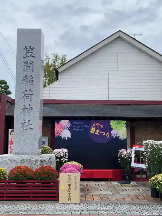 笠間稲荷神社のその他建物