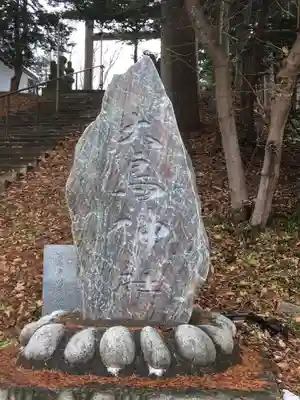 大鳥神社のその他建物