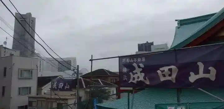 成田山横浜別院延命院のその他建物