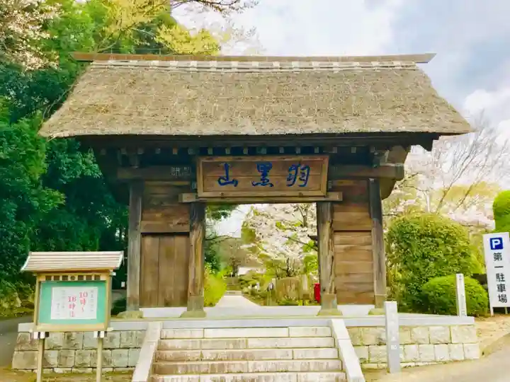 大聖寺(土浦大師不動尊)の山門・神門