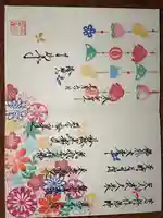 了仙寺の御朱印