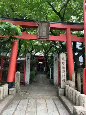 西出鎮守稲荷神社(兵庫県)