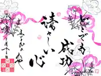 舞子六神社/まいこむの宮(兵庫県)